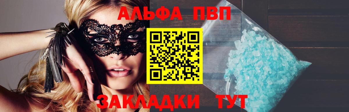 A PVP кристаллы  Alfa_PVP  Вход с VPN  Карачаевск  Alpha-PVP СК 