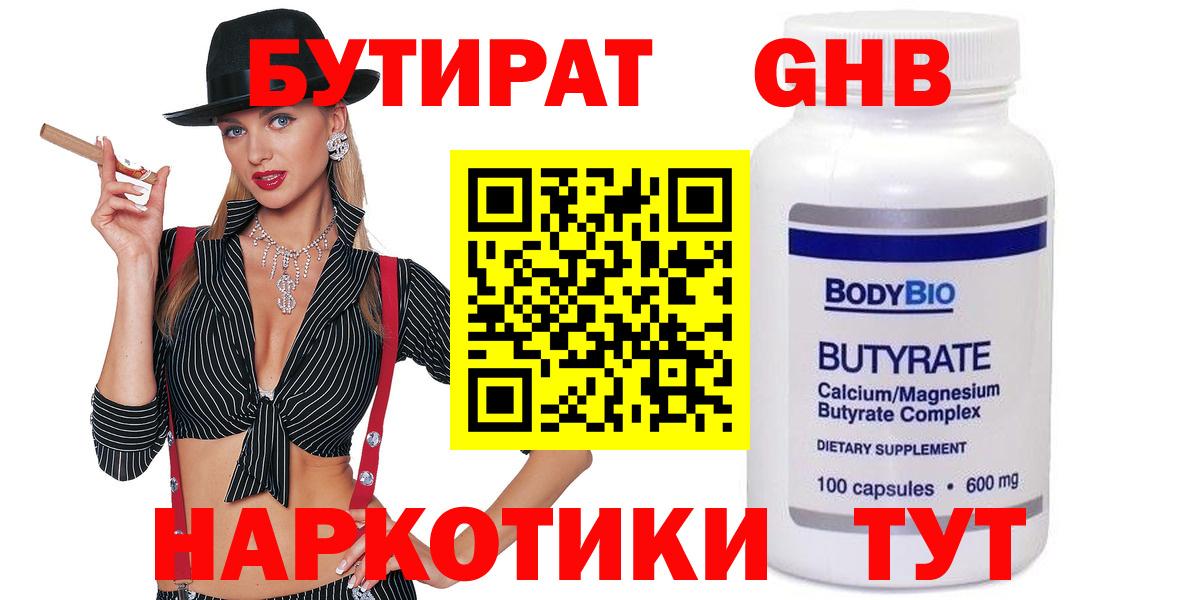 БУТИРАТ оксана Карачаевск