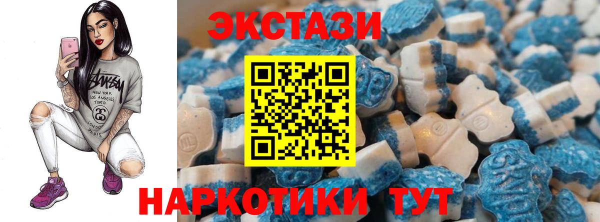 Ecstasy  Вход с VPN  Карачаевск  Экстази таблы  Ecstasy XTC 