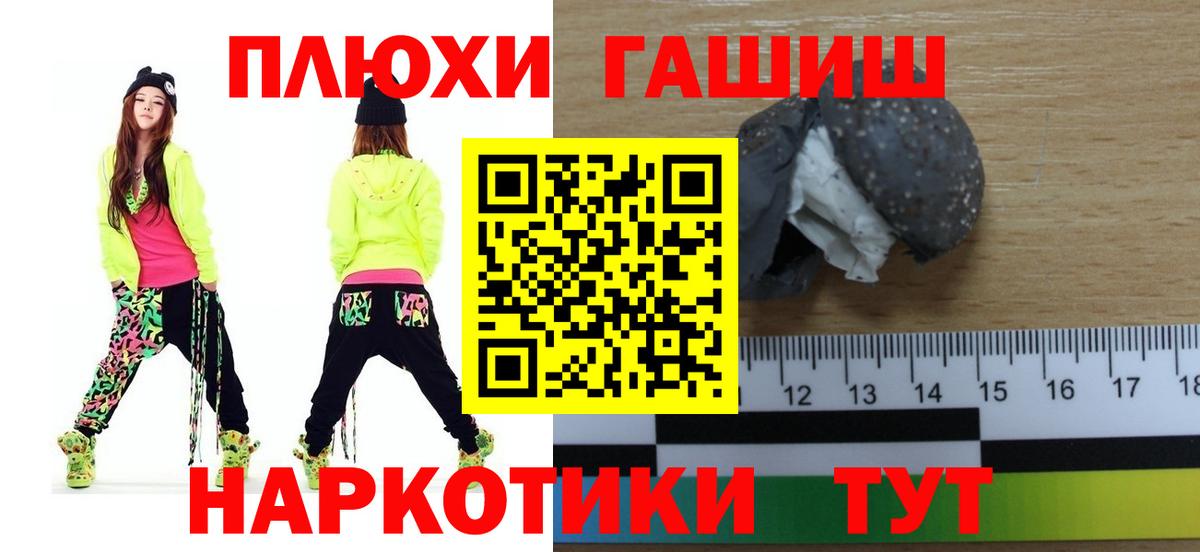 Карачаевск  ГАШ hashish  Вход с VPN 