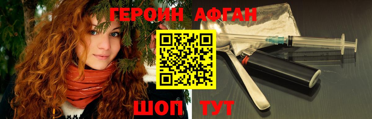 Карачаевск  ГЕРОИН VHQ  Вход с VPN 