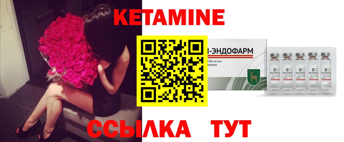 КЕТАМИН ketamine  КЕТАМИН VHQ  Карачаевск  Вход с VPN 