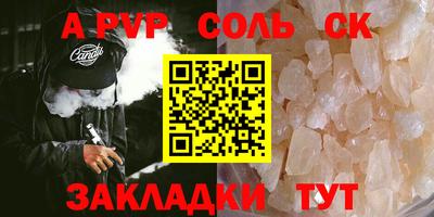 ALPHA-PVP Камышлов