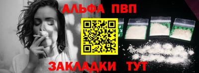 ALPHA-PVP Камышлов