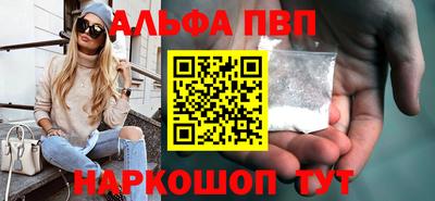 ALPHA-PVP Камышлов