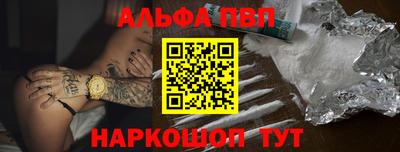 ALPHA-PVP Камышлов