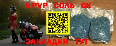 ALPHA-PVP Камышлов