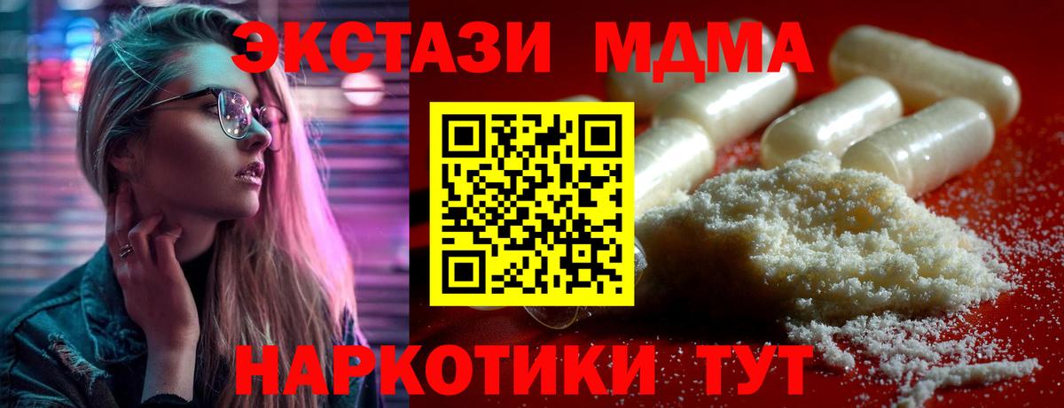 МДМА  МДМА кристаллы  Вход с VPN  Карачаевск  МДМА VHQ 