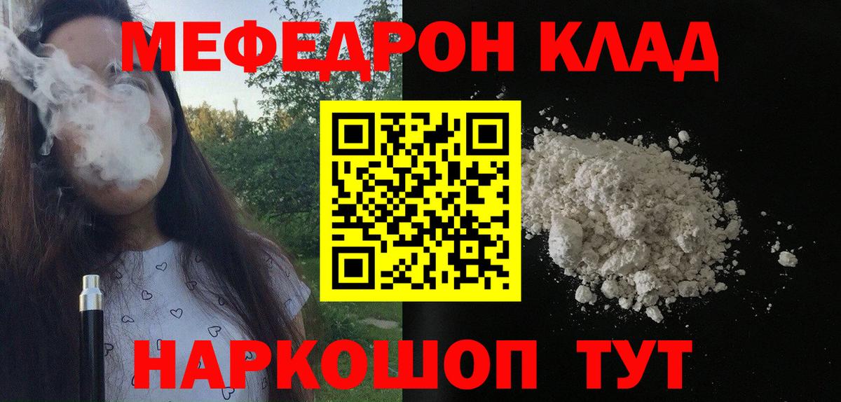 Меф кристаллы Карачаевск