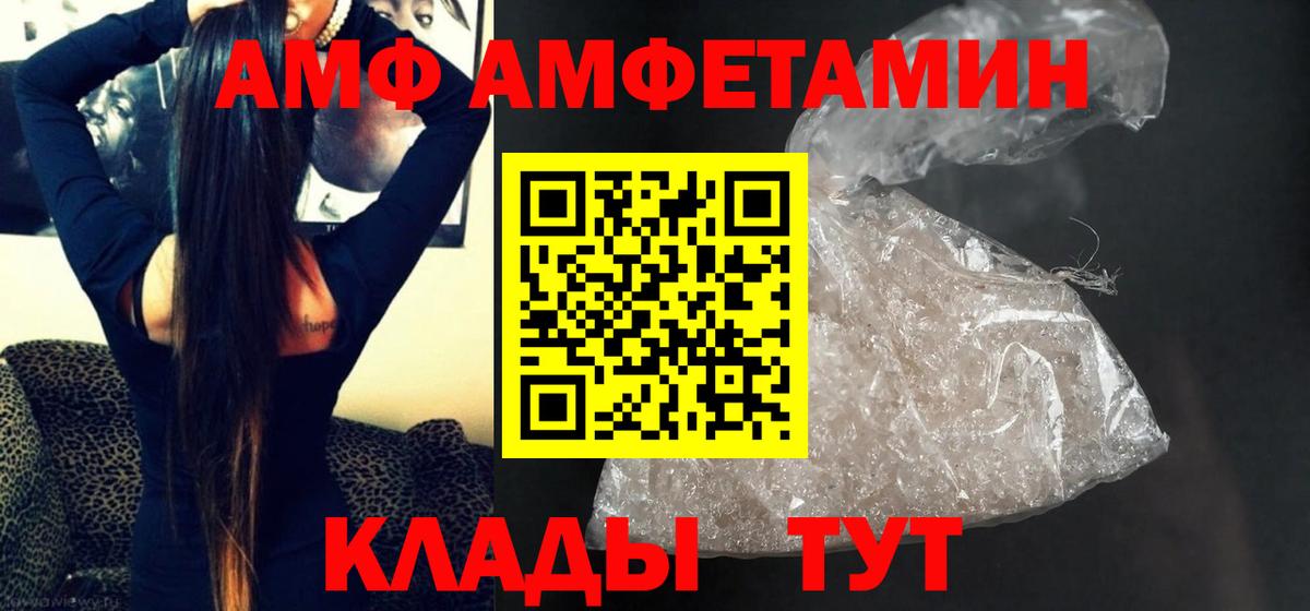 Первитин Декстрометамфетамин 99.9%  Вход с VPN  Первитин  Первитин Декстрометамфетамин 99.9%  Карачаевск 