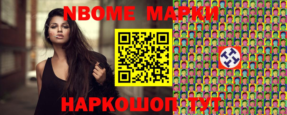 Марки N-bome 1500мкг  Вход с VPN  Карачаевск  Марки N-bome 1500мкг 