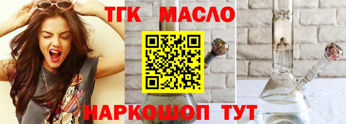 Дистиллят ТГК вейп Карачаевск