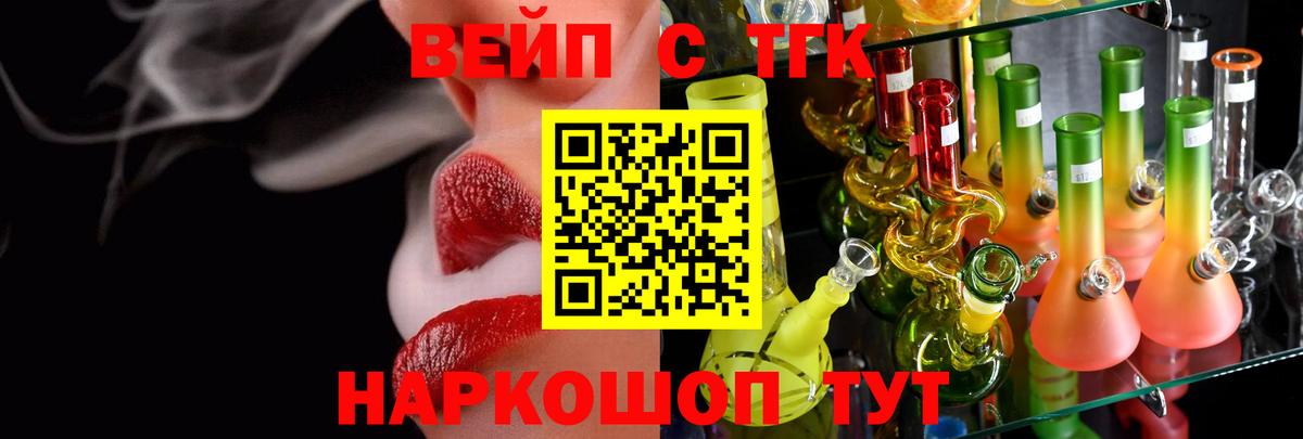 Карачаевск  Дистиллят ТГК вейп с тгк  Дистиллят ТГК вейп  Вход с VPN 